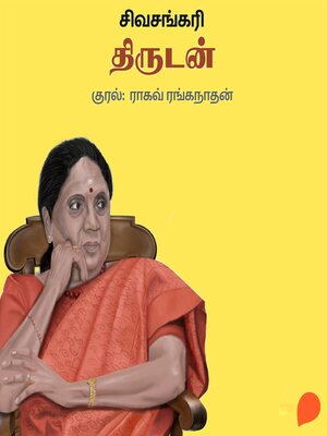 cover image of Thirudan